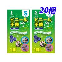 クイン ビニール手袋 S 100枚入×20個 『送料無料（一部地域除く）』 | ドラッグスーパー alude