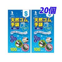 クイン 天然ゴム手袋 S 100枚入×20個 『送料無料（一部地域除く）』 | ドラッグスーパー alude