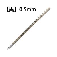 三菱鉛筆 ジェットストリーム プライム 替芯 0.5mm 黒 SXR20005.24 リフィル 替え芯 | ドラッグスーパー alude