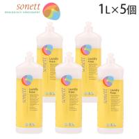 ソネット ナチュラルランドリーリンス 1L×5個 / Sonett 衣類用リンス ランドリー 柔軟仕上げ剤 柔軟剤 洗濯 まとめ セット | ドラッグスーパー alude