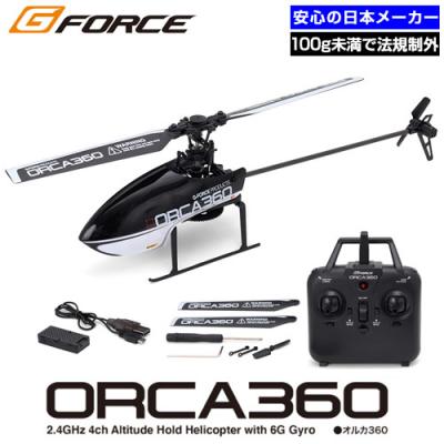 FeRLy ラジコンヘリ新品 ゆるほびっ！:超小型ラジコンヘリ（プチヘリ） バッテリー交換
