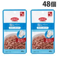 デビフ 鶏レバー ゼリータイプ 60g×48個 ペットフード ドッグフード 栄養補完食 ウェットフード 国産 d.b.f | ドラッグスーパー alude