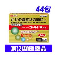 『第(2)類医薬品』 ビタトレール ゴールドA微粒 44包 | ドラッグスーパー alude