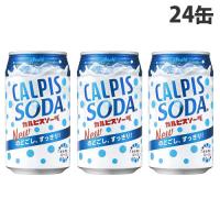アサヒ カルピスソーダ 350ml×24缶 | ドラッグスーパー alude