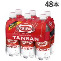 ウィルキンソンタンサン マルチパック 500ml 48本 アサヒ飲料 炭酸水 『送料無料（一部地域除く）』 | ドラッグスーパー alude