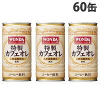 アサヒ飲料 ワンダ 特製カフェオレ 缶 185ml×60缶 | ドラッグスーパー alude