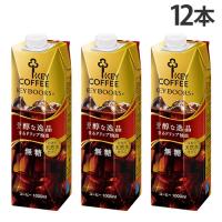 アイスコーヒー 無糖 1L 12本 リキッドコーヒー テトラプリズマ KEY DOORS＋ キーコーヒー 『送料無料（一部地域除く）』 | ドラッグスーパー alude