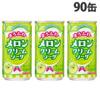 サンガリア まろふわ メロンクリームソーダ 190g×90缶 缶ジュース 飲料 ドリンク 炭酸飲料 炭酸ジュース 缶 メロンソーダ クリームソーダ | ドラッグスーパー alude