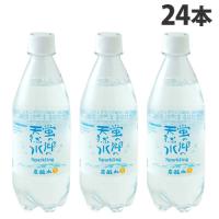 友桝飲料 蛍の郷の天然水 スパークリング 500ml×24本 炭酸水 割材 ミネラルウォーター 天然水 ペットボトル | ドラッグスーパー alude