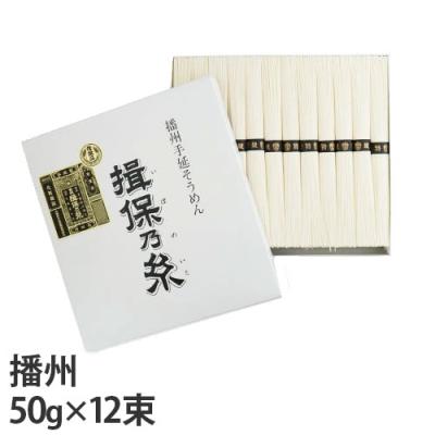 揖保乃糸 特級品 黒帯 50g×12束 TT-20 : ドラッグスーパー alude