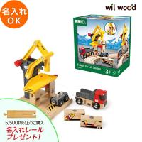 25 Off アウトレット品 ブリオ Brio 木製 レールセット パーキングガレージ 数量限定品 3歳 おもちゃ 知育玩具 Br334outlet 木のおもちゃ コモック 通販 Yahoo ショッピング