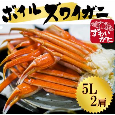 ボイルズワイガニ 5lの商品一覧 通販 - Yahoo!ショッピング ボイルズワイガニ 5lの商品一覧 通販 - Yahoo!ショッピング