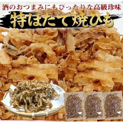 ホタテ貝ひものおすすめ人気商品一覧 通販 - Yahoo!ショッピング
