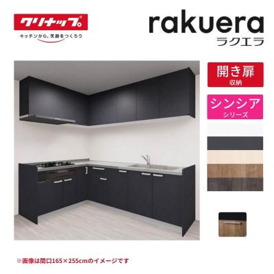 クリナップ システムキッチン l=2400の商品一覧 通販 - Yahoo クリナップ システムキッチン l=2400の商品一覧 通販 - Yahoo