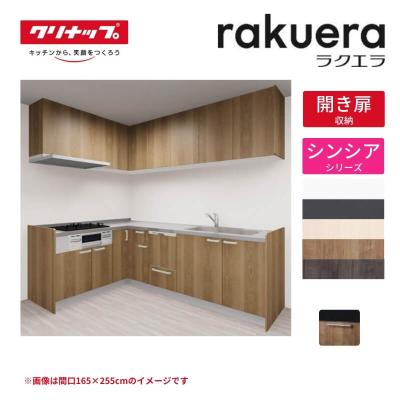 クリナップ システムキッチン l=2400の商品一覧 通販 - Yahoo クリナップ システムキッチン l=2400の商品一覧 通販 - Yahoo