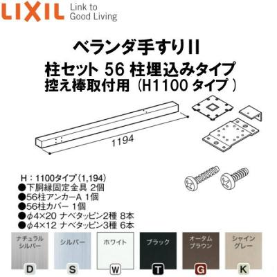 アルミサッシ専門店 - ベランダ手すりII｜Yahoo!ショッピング