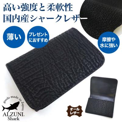 ALZUNI(アルズニ)ヤフー店 - 名刺入れ カードケース パスケース
