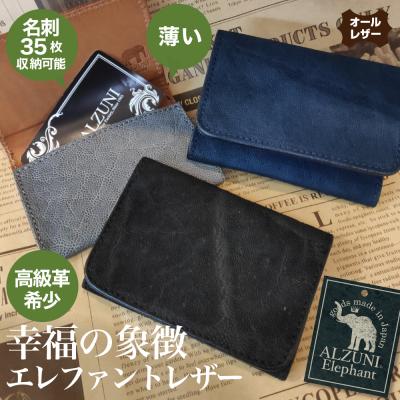 ALZUNI(アルズニ)ヤフー店 - エレファントレザー|Yahoo ALZUNI(アルズニ)ヤフー店 - エレファントレザー|Yahoo
