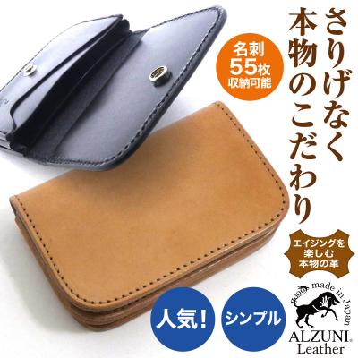 ALZUNI ブラックレザー 名刺入れ カードケース – ALZUNI ONLINE SHOP