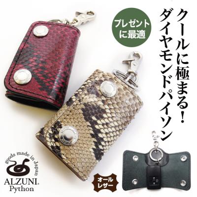 ALZUNI(アルズニ)ヤフー店 - パイソンレザー｜Yahoo!ショッピング