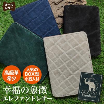 ALZUNI(アルズニ)ヤフー店 - エレファントレザー|Yahoo ALZUNI(アルズニ)ヤフー店 - エレファントレザー|Yahoo