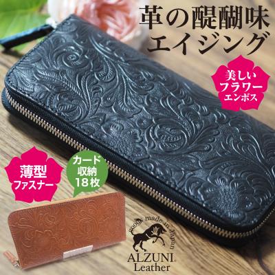 アルズニ 長財布（メンズ財布） | ファッション のおすすめ人気