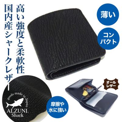 ALZUNI(アルズニ)ヤフー店 - シャークレザー|Yahoo!ショッピング ALZUNI(アルズニ)ヤフー店 - シャークレザー|Yahoo!ショッピング