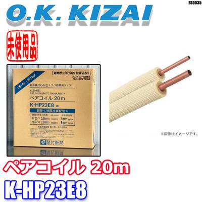 ペアコイル 20mの商品一覧 通販 - Yahoo!ショッピング