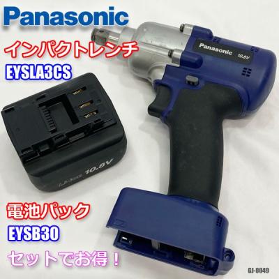 Panasonic パナソニック 産業向け Sシリーズ 充電式 インパクト Panasonic パナソニック 産業向け Sシリーズ 充電式 インパクト