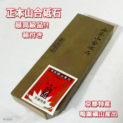 天然砥石 仕上の商品一覧 通販 - Yahoo!ショッピング 天然砥石 仕上の商品一覧 通販 - Yahoo!ショッピング