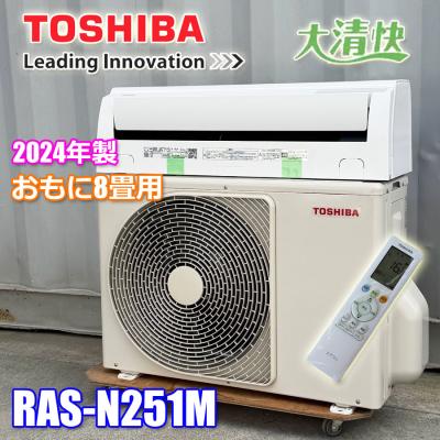 TOSHIBA ルームエアコン　8畳　室外機付 TOSHIBA（東芝） エアコン おもに8畳 TMシリーズ 2024年モデル 冷暖房