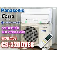 エアコン 6畳 工事費込み CS-228CFR-W エオリア ルームエアコン 6畳用 エアコン 6畳 工事費込み CS-228CFR-W エオリア ルームエアコン 6畳用