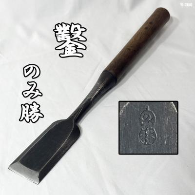 兼綱　大工道具　鑿　ノミ　突き鑿　 突き鑿 のみ勝 1寸2分 全長約340mm 幅約36mm 大工道具 古道具 のみ