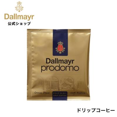 Dallmayr コーヒー｜ドリンク、水、お酒｜食品 おすすめ人気商品一覧