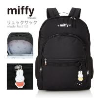 miffy ミッフィー リュックサック バックパック 30L A4 ポケット豊富 レディース キッズ シフレ ブルーナ 5132 ブラック | スーツケース専門店アマクサかばん