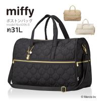 miffy ミッフィー キルティングボストンバッグ ショルダーバッグ キャリーオン 軽量 中型 レディース siffler シフレ 6096 容量31L