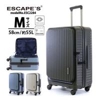 スーツケース キャリーケース キャリーバッグ 横パカポケット Mサイズ 中型 軽量 TSAロック シフレ 1年保証付 ESCAPE'S エスケープ ESC2284 | スーツケース専門店アマクサかばん