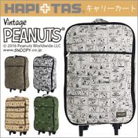 スヌーピー Snoopy キャリーカート 機内持ち込み可 キャリーバッグ 軽量 ソフト ショッピングカート シフレ ハピタス H0007 1ページ ｇランキング