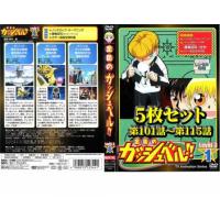 金色のガッシュベルdvd全巻のおすすめ人気商品一覧 通販 - Yahoo