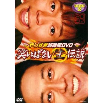 お笑いdvd ランキングのおすすめ人気ランキングTOP100 - Yahoo