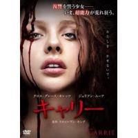 キャリー レンタル落ち 中古 DVD  ホラー | Amalia music