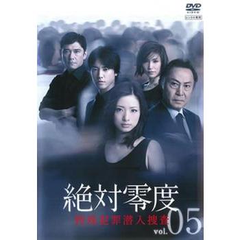 絶対零度 DVDのおすすめ人気商品一覧 通販 - Yahoo!ショッピング