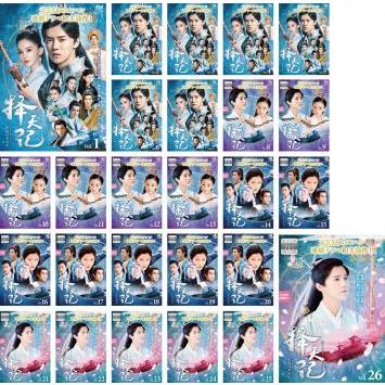 全巻セット【中古】DVD▼あの星空、あの海。人魚王の伝説(16枚セット)第1話～第32話 最終 字幕のみ レンタル落ち あの星空、あの海。人魚王の伝説 全16枚 第1話〜第32話 最終