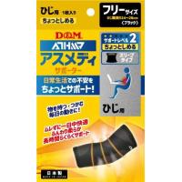 ディエム商会 Ｄ＆Ｍ チョットスリーブサポーターヒジBLKF 108731 ボディケアサポーター | Sports WARATOKU Booshop!