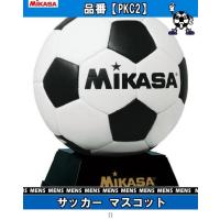 ミカサ ＭＩＫＡＳＡ サッカー マスコット PKC2 サッカーアクセサリーソノタ | Sports WARATOKU Booshop!