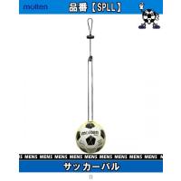 モルテン Ｍｏｌｔｅｎ サッカーパル SPLL サッカーグッズソノタ | Sports WARATOKU Booshop!