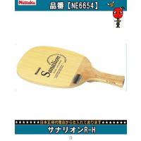 ニッタク Ｎｉｔｔａku サナリオンR-H NE6654 卓球ペンラケット | Sports WARATOKU Booshop!