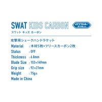 ヤマト卓球 ＴＳＰ SWATKIDSCARBONFL 310064 卓球シェークラケット | Sports WARATOKU Booshop!