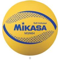 ミカサ ＭＩＫＡＳＡ ソフトバレー64CMキ MSN64Y バレーキョウギボール | Sports WARATOKU Booshop!