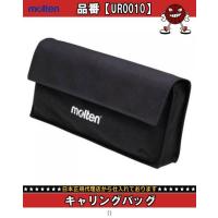 モルテン Ｍｏｌｔｅｎ キャリングバッグ UR0010 マルチSPバッグ | Sports WARATOKU Booshop!